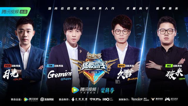 终极高手