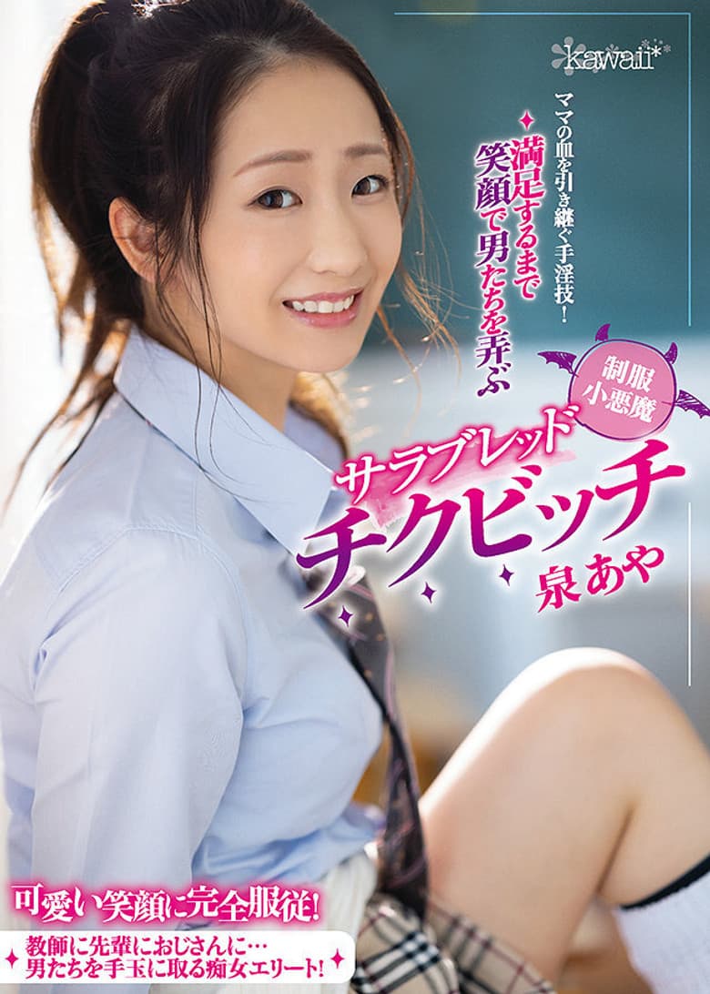 movie-thumb