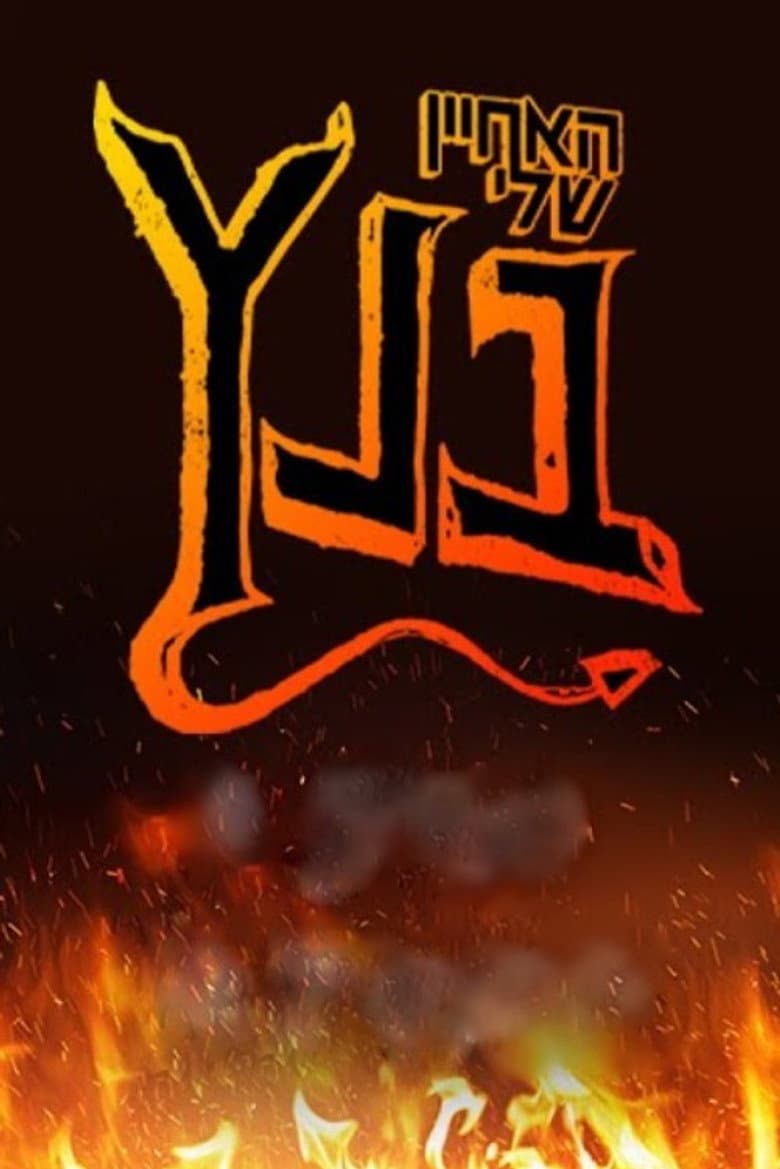 movie-thumb
