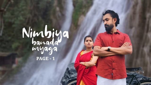 Nimbiya Banada Myaga Page 1