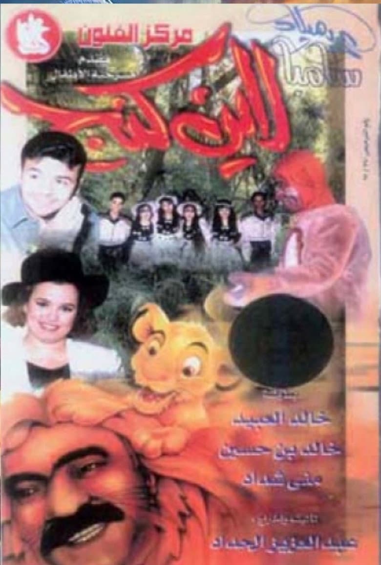 movie-thumb