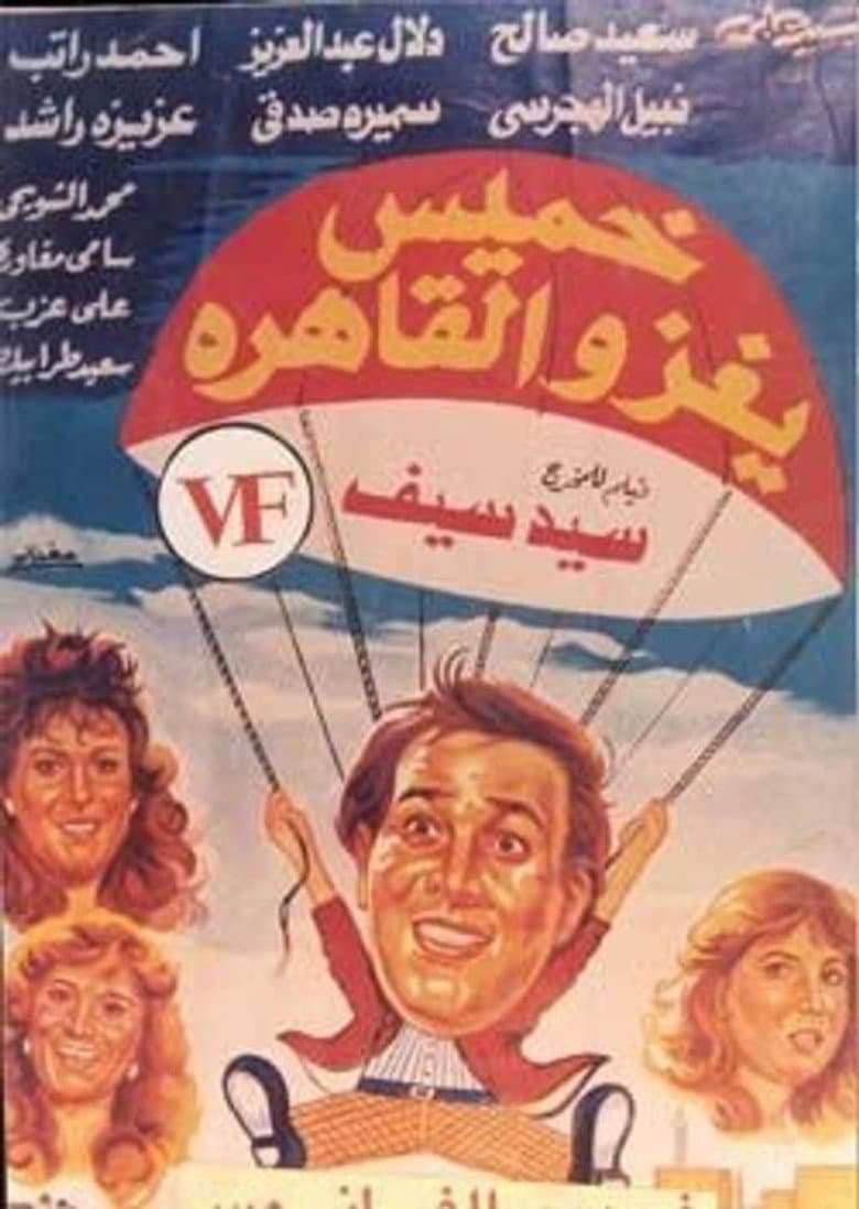 movie-thumb