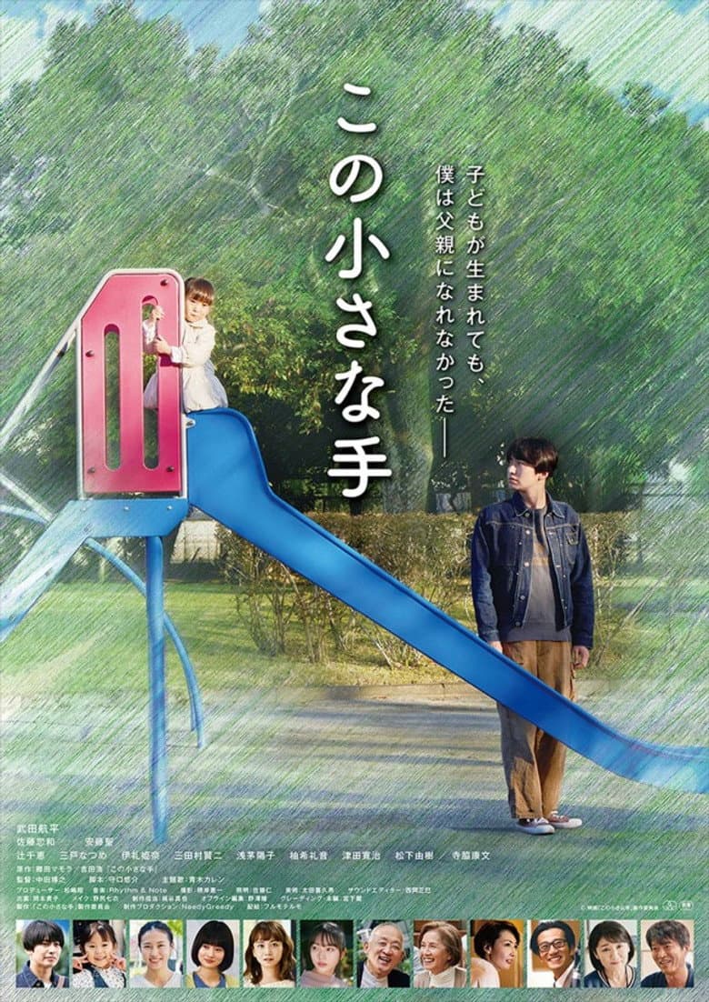 movie-thumb