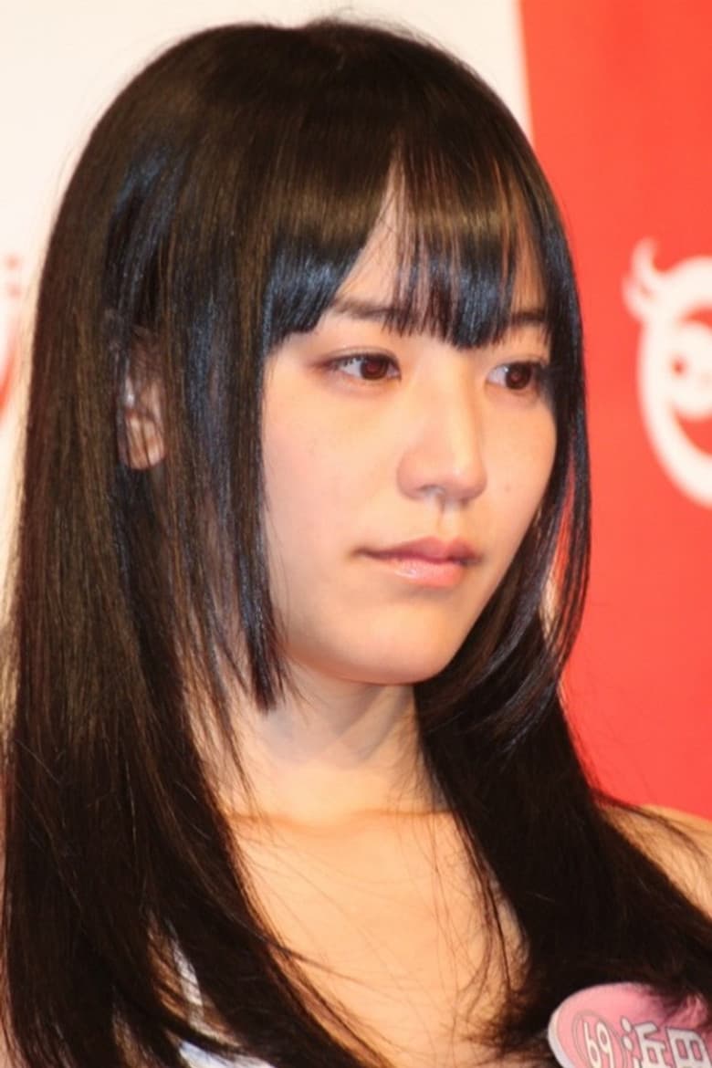 Yuri Hamada