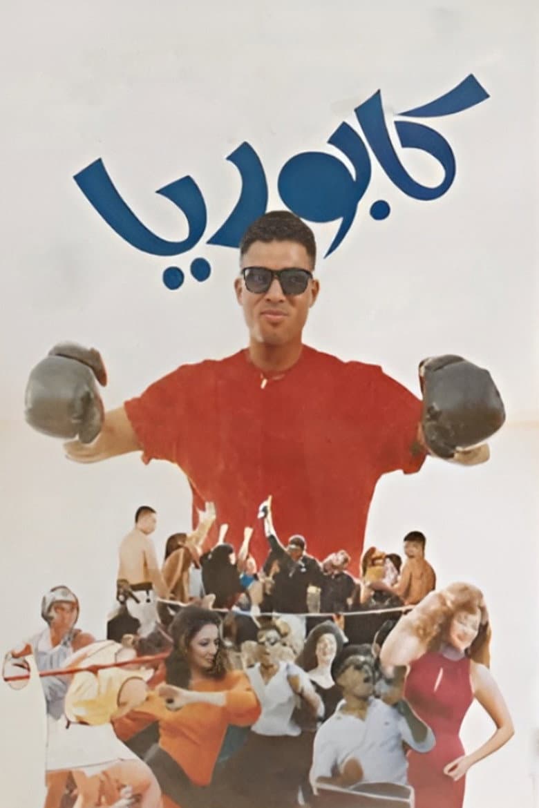 movie-thumb