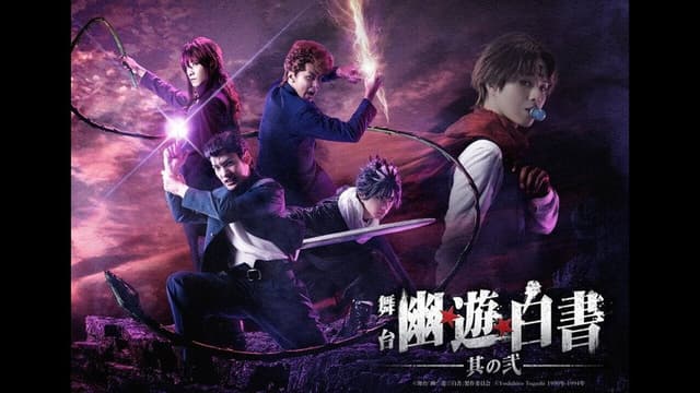 Yu Yu Hakusho: Stage Drama Chapter 2