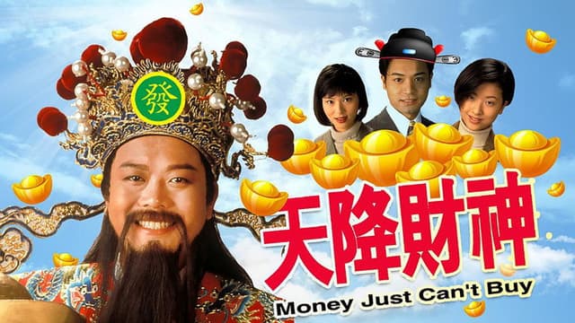Money Just Can't Buy