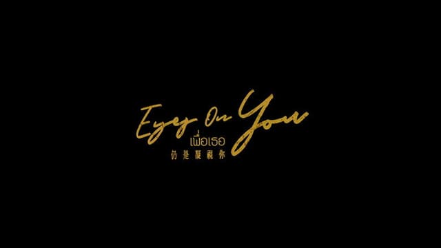 Eyes on You