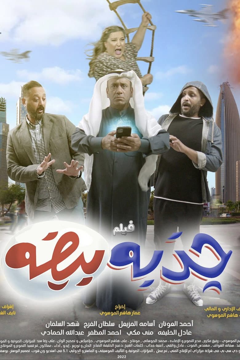 movie-thumb