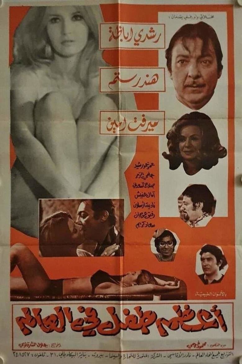 movie-thumb