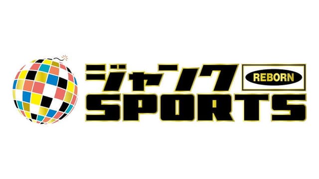 ジャンクSPORTS