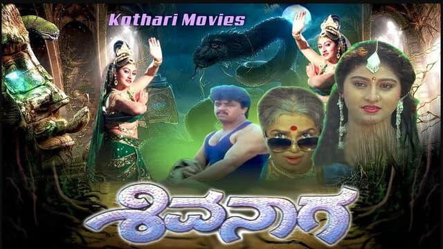 Shivanaga