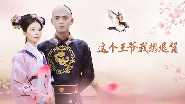 Zhe Ge Wang Ye Wo Xiang Tui Huo