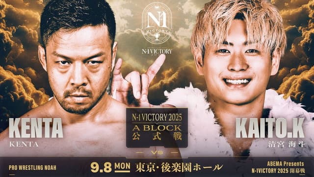 NOAH N-1 Victory 2025 - Day 1