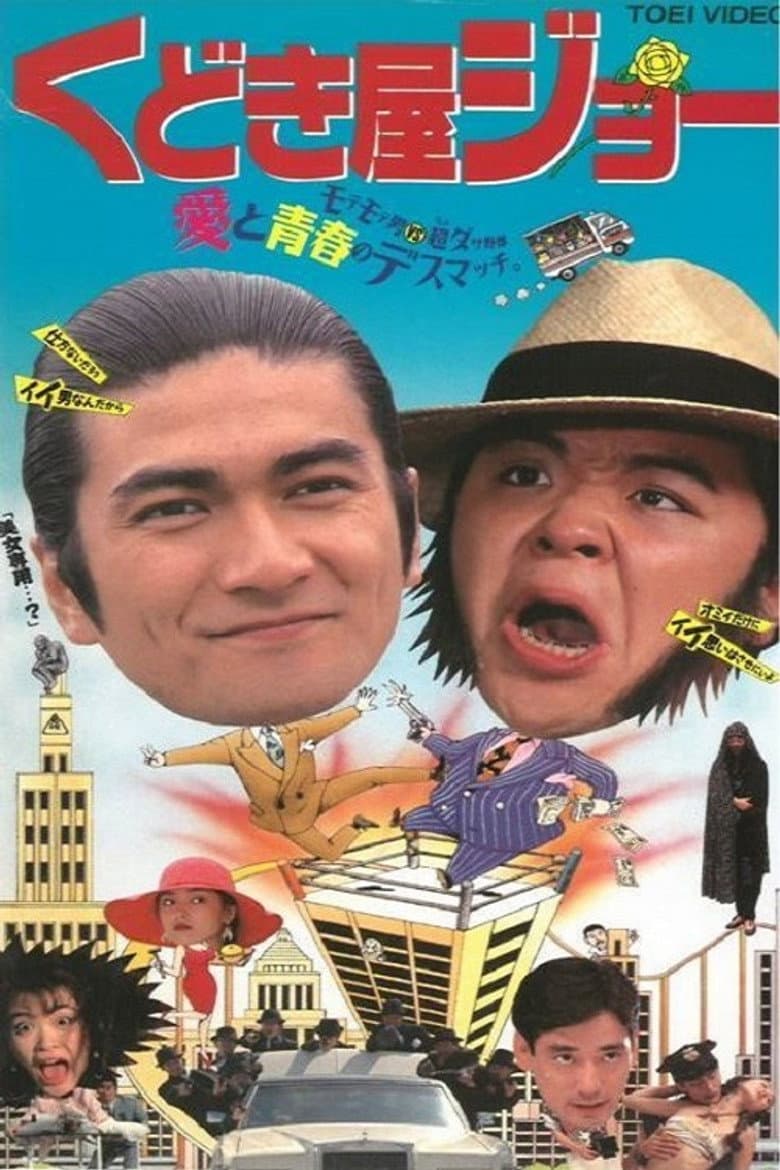 movie-thumb