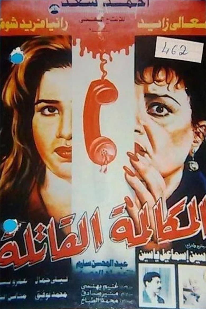 movie-thumb