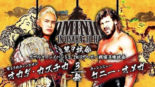 NJPW Dominion 6.9 in Osaka-jo Hall 2018