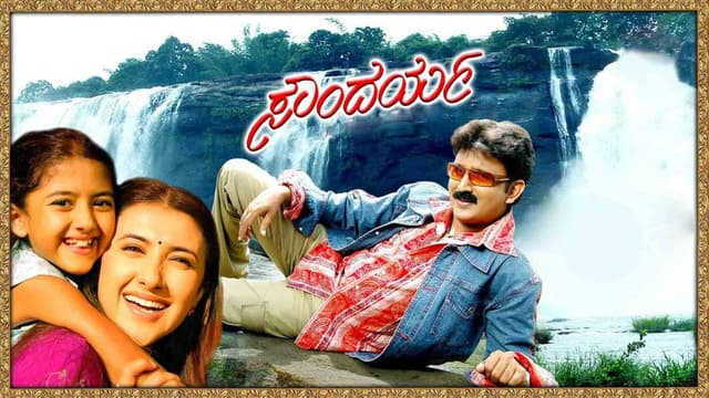 Soundarya