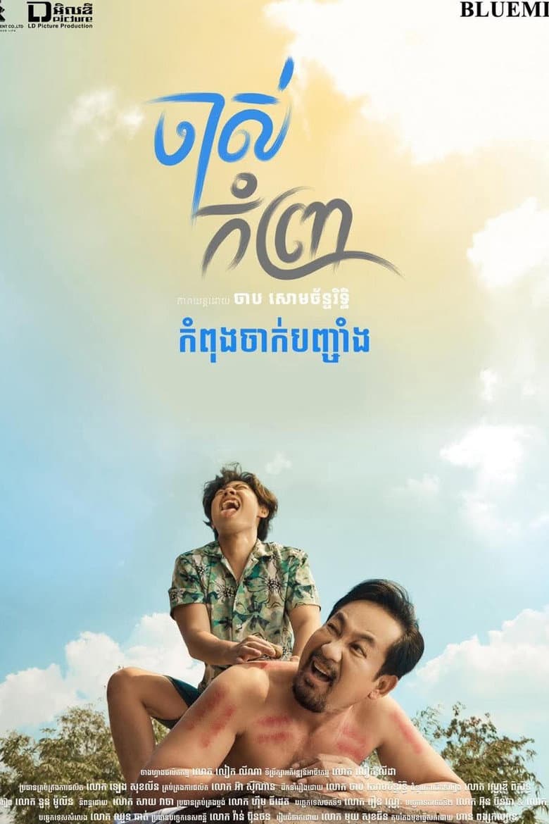 movie-thumb