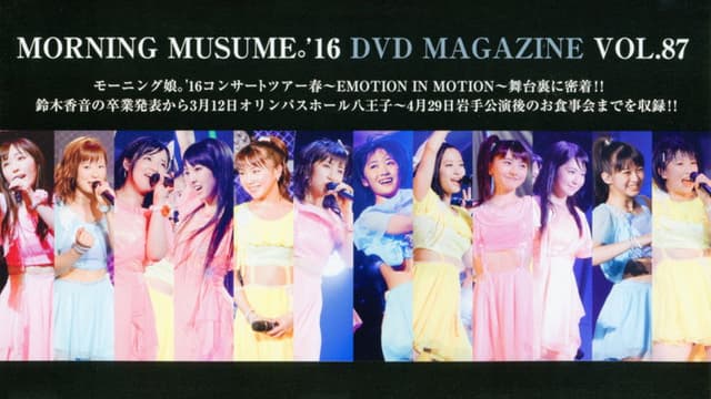 Morning Musume.'16 DVD Magazine Vol.87