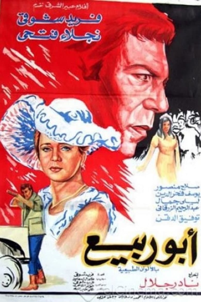 movie-thumb