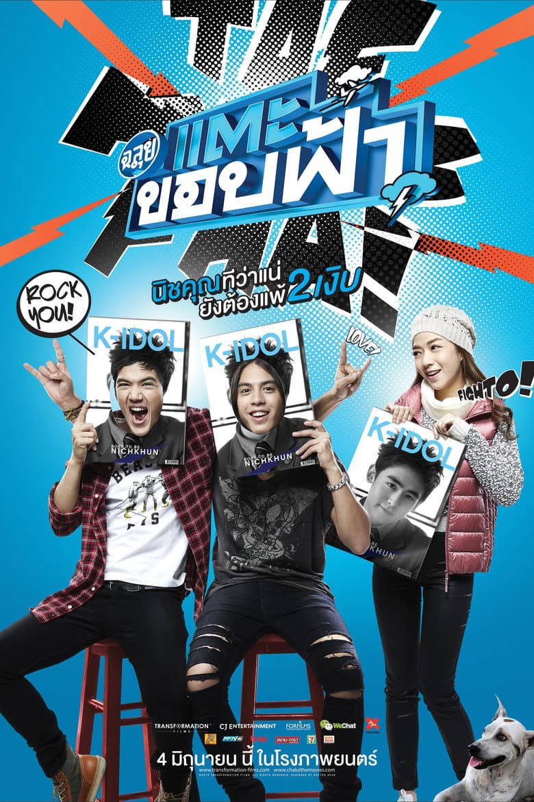 movie-thumb