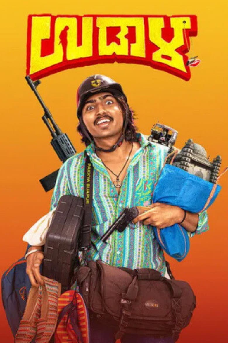 movie-thumb