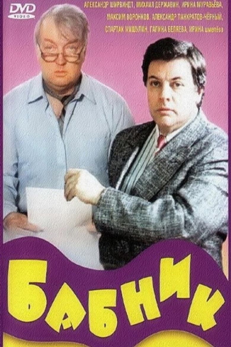movie-thumb