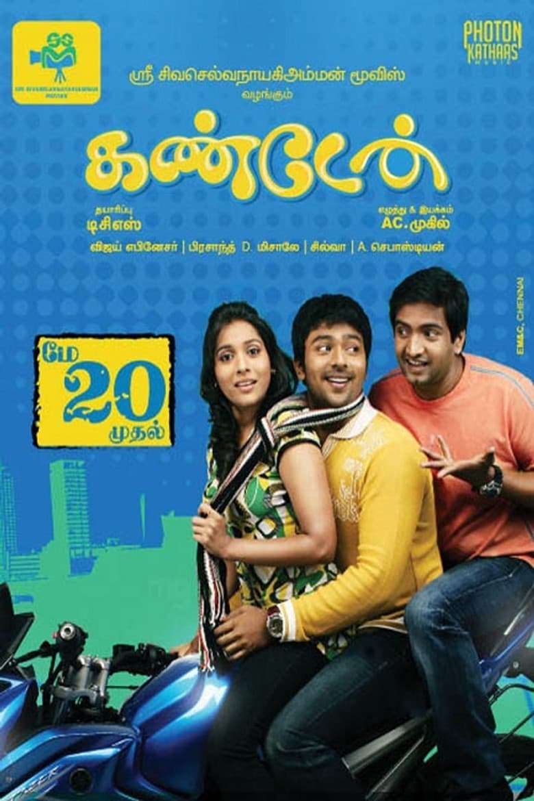 movie-thumb