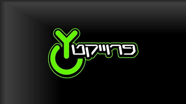 פרוייקט Y