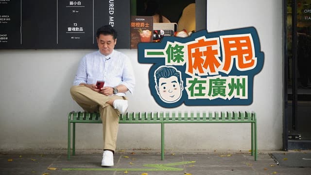 Bao in Guangzhou