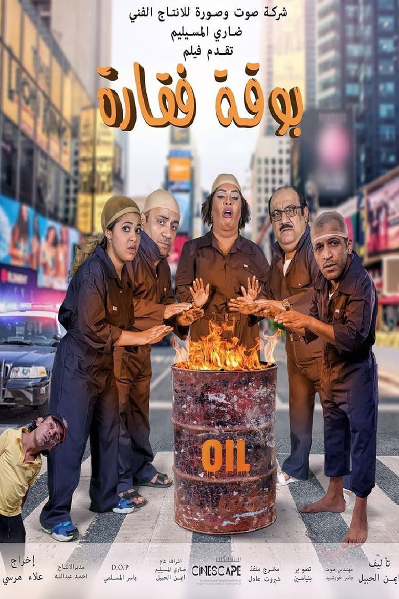 movie-thumb
