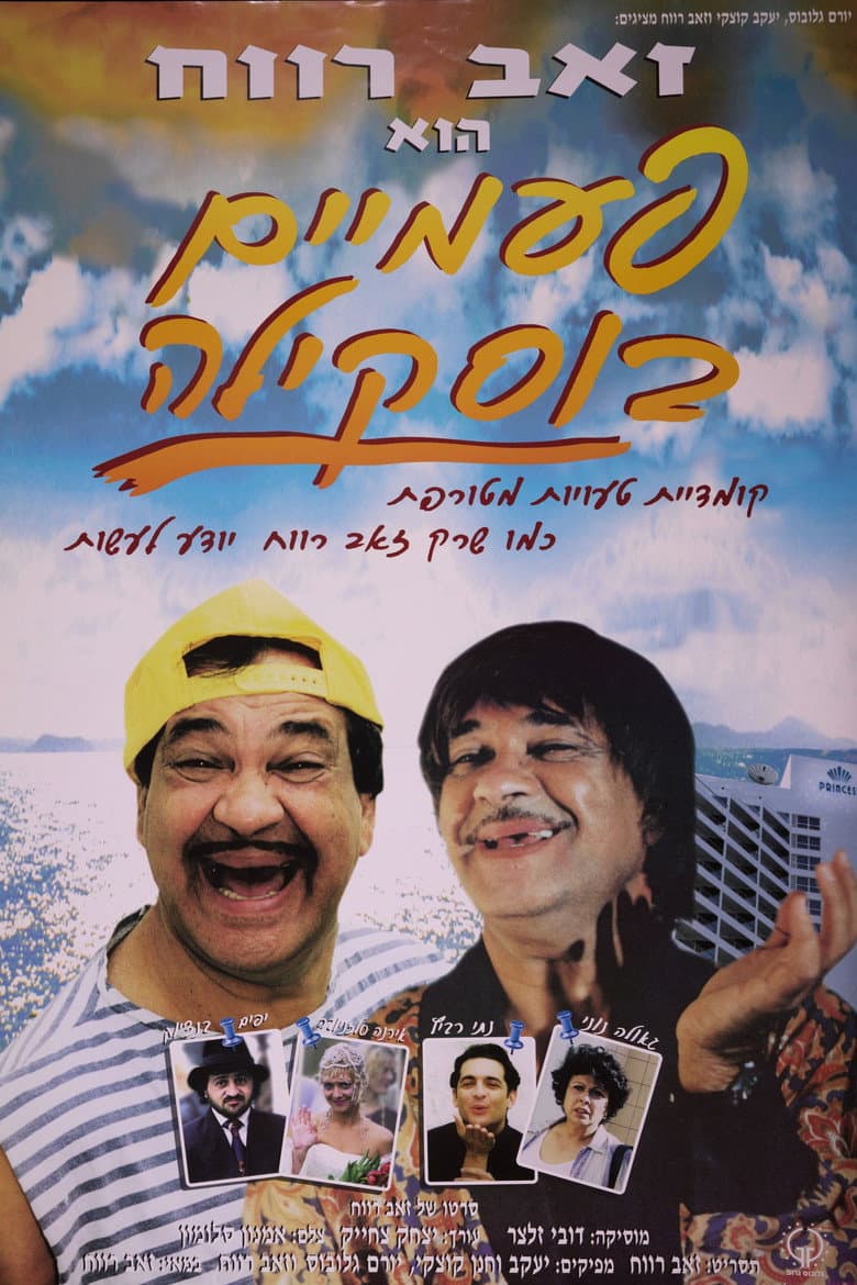 movie-thumb