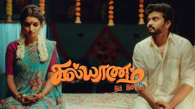 Kalyanam Dum Dum Dum