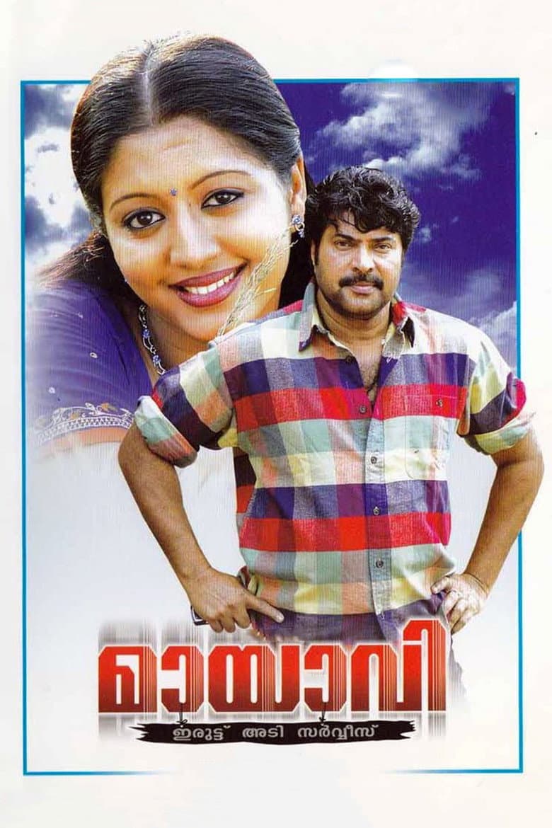movie-thumb