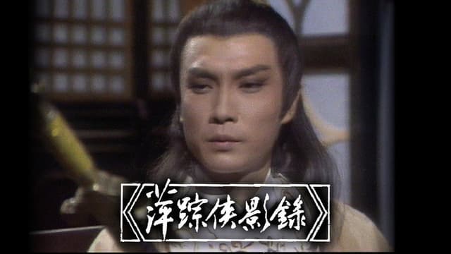 Chronicles Of The Shadow Swordsman