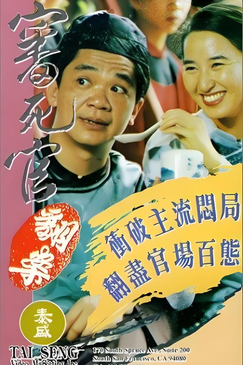 movie-thumb
