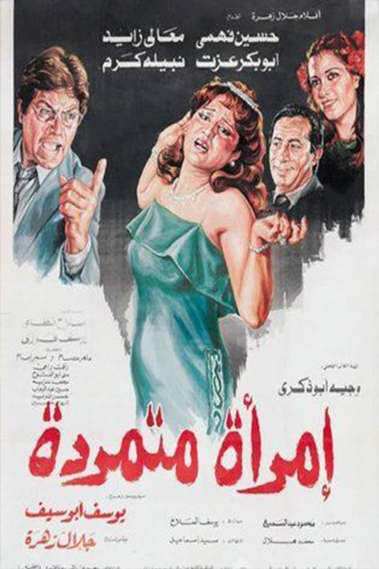 movie-thumb