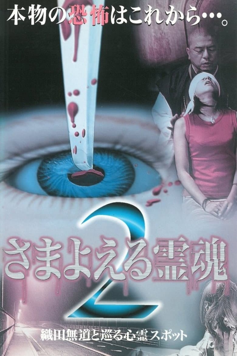 movie-thumb