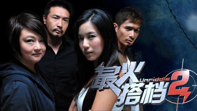 Unriddle 2