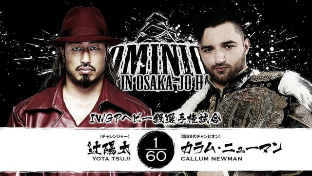NJPW Dominion 6.14 In Osaka-Jo Hall 2026
