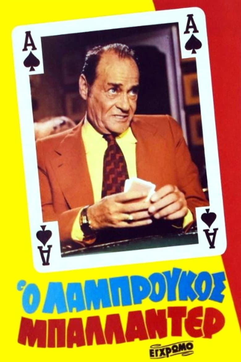 movie-thumb