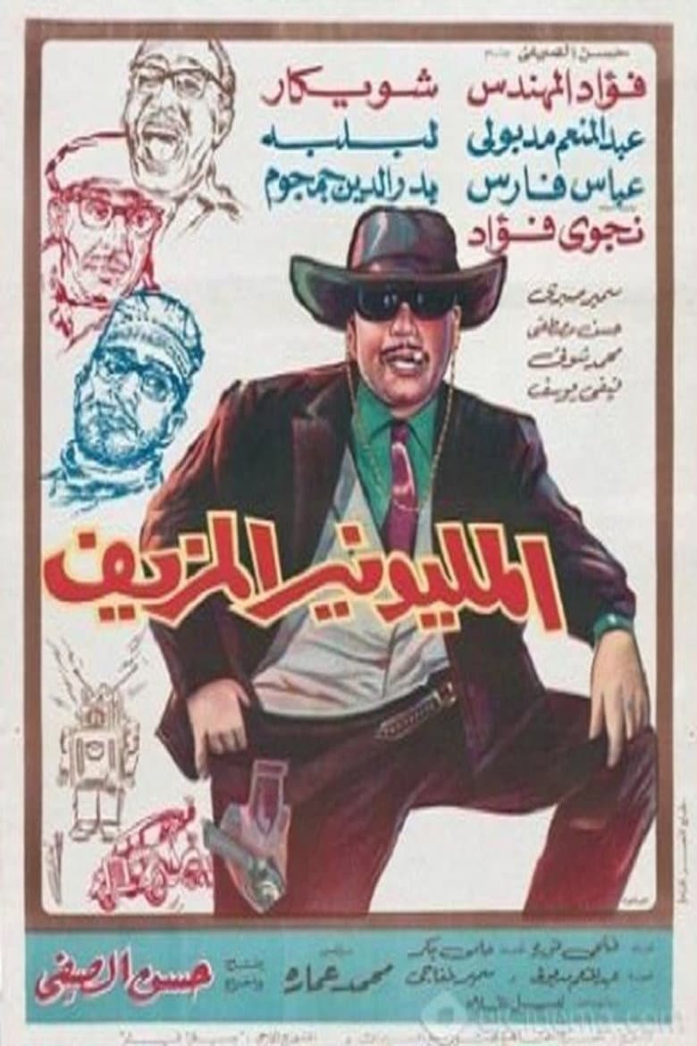 movie-thumb