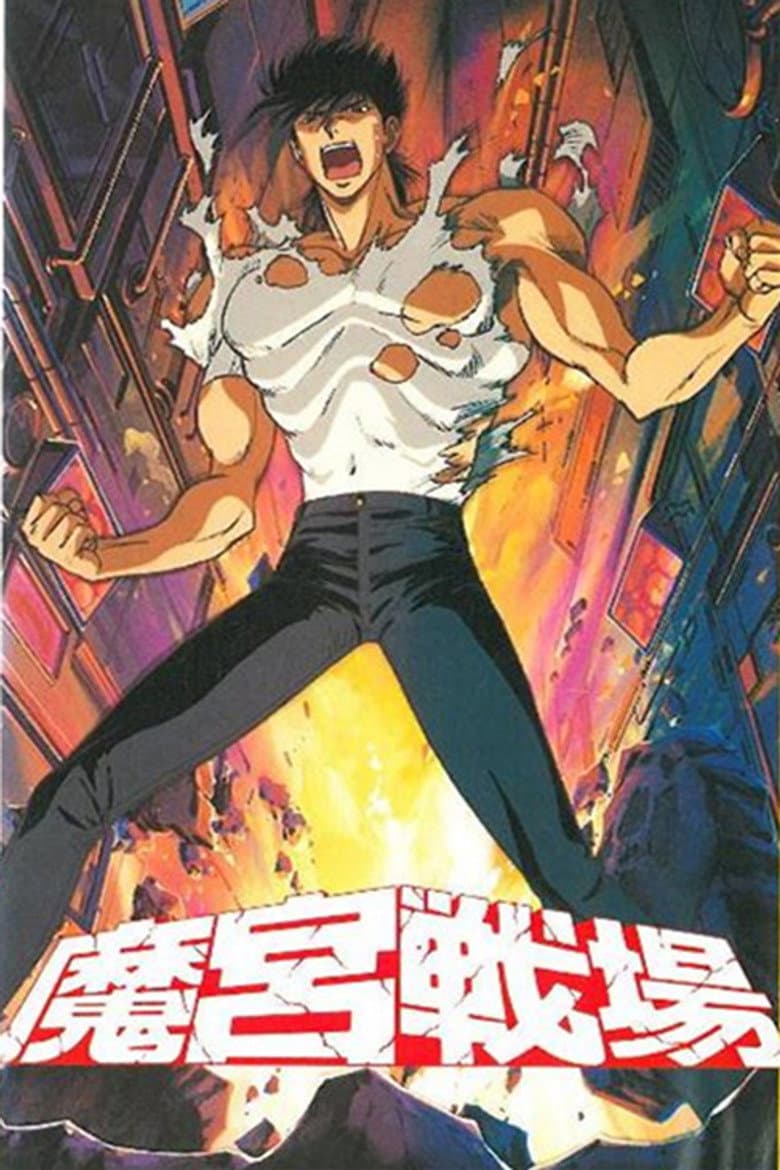 movie-thumb
