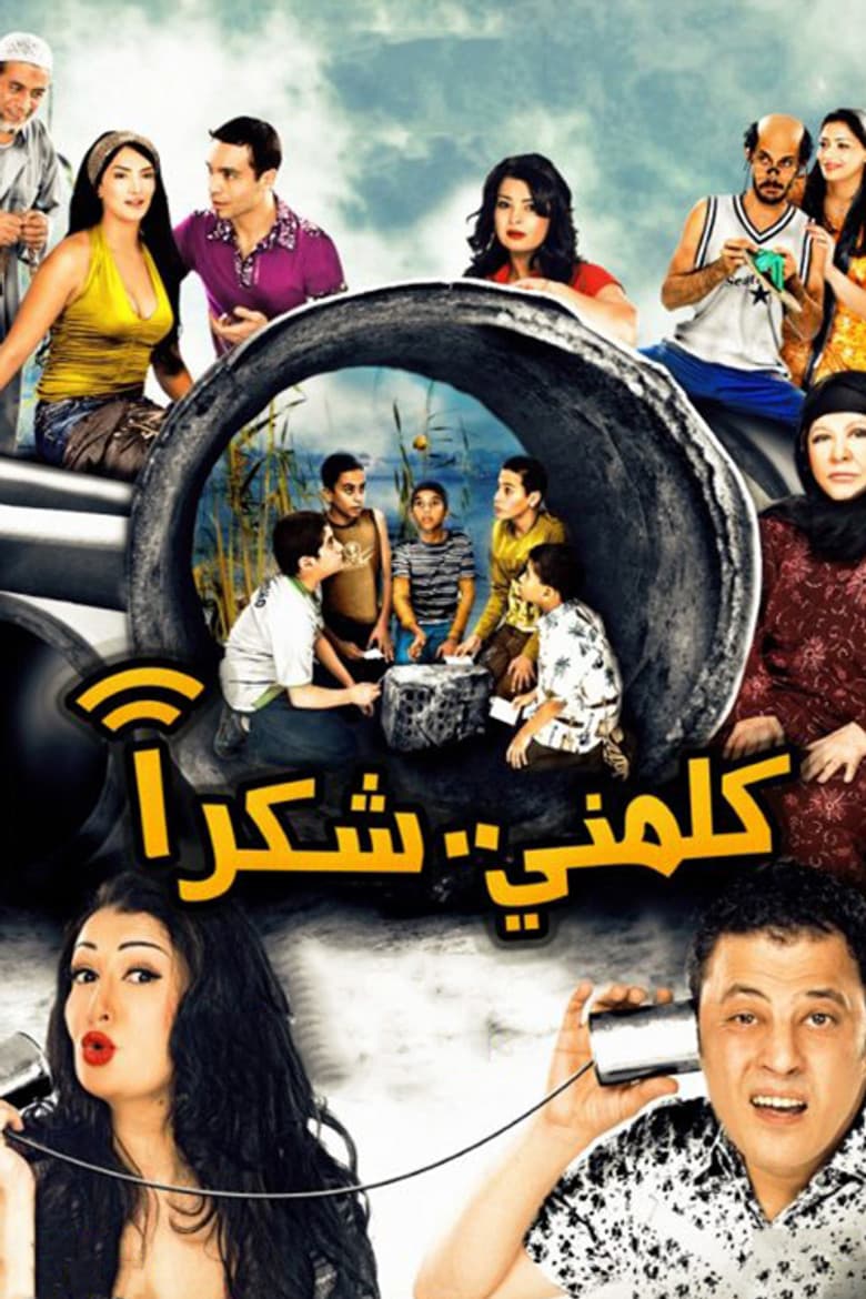 movie-thumb