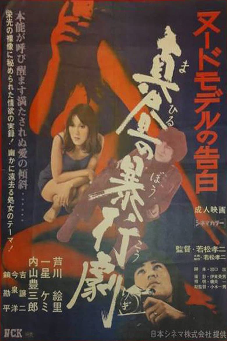 movie-thumb