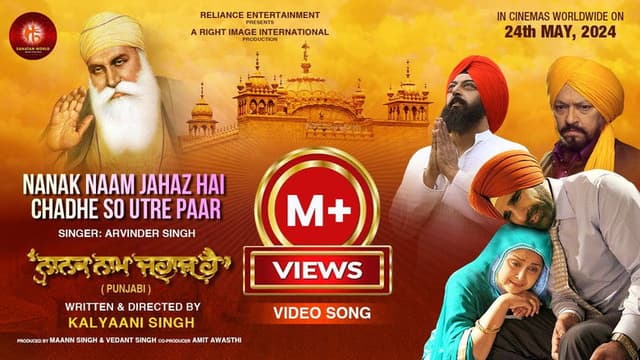 Nanak Naam Jahaz Hai