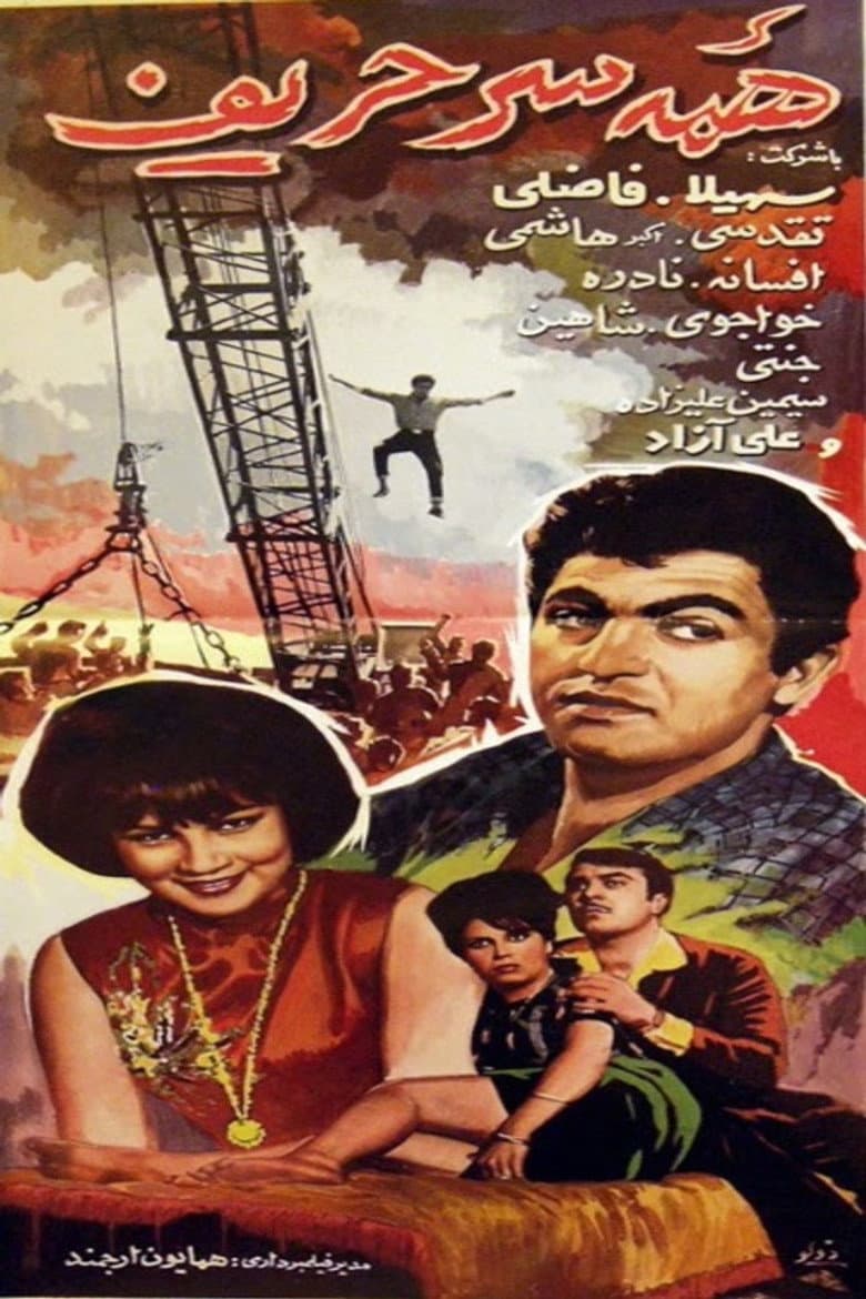 movie-thumb