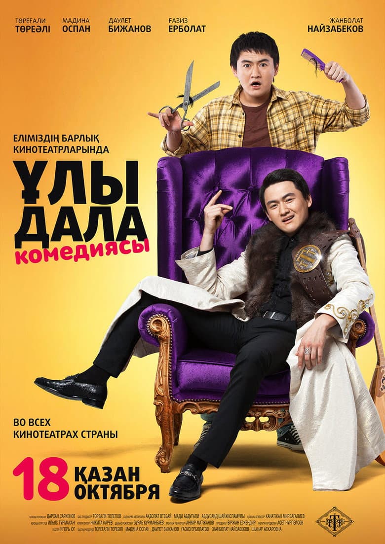 movie-thumb