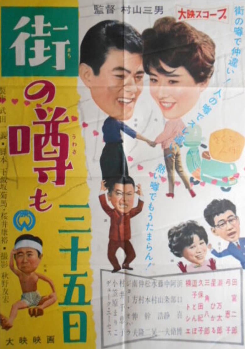 movie-thumb